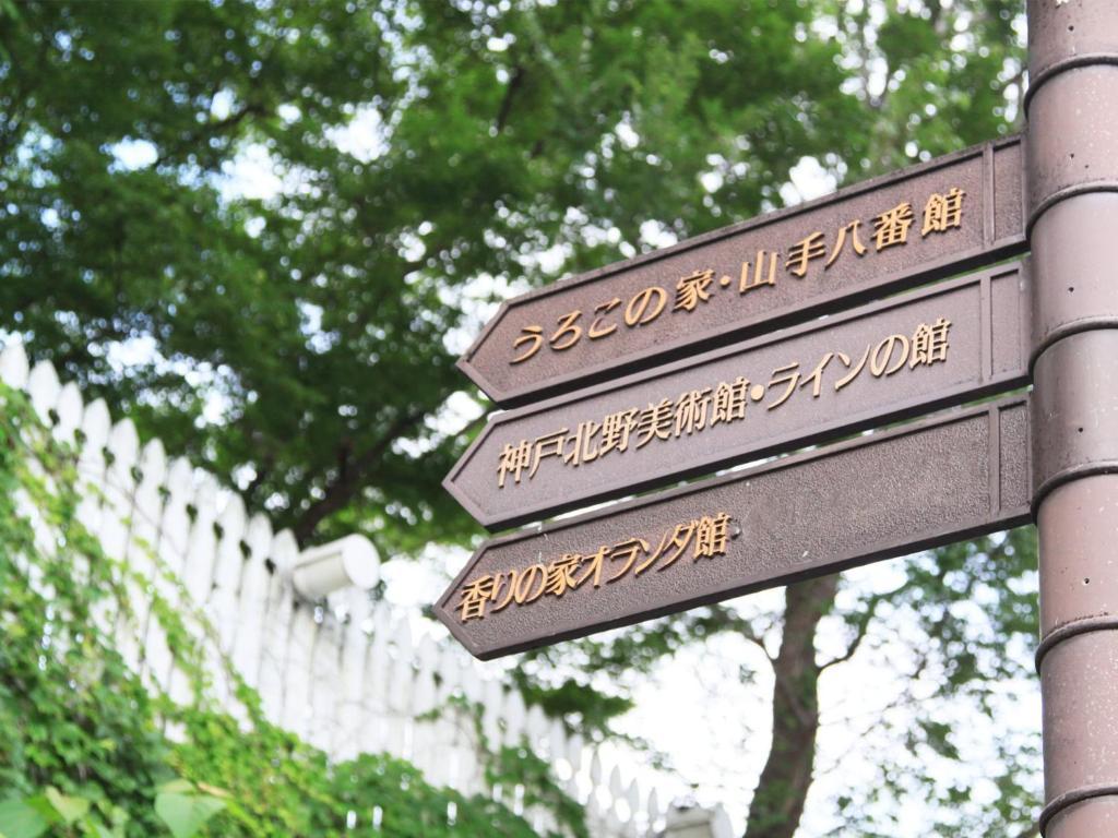 Daiichi Grand Hotel Kobe Sannomiya Zewnętrze zdjęcie