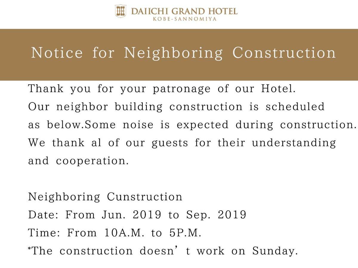 Daiichi Grand Hotel Kobe Sannomiya Zewnętrze zdjęcie
